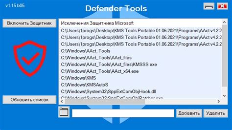 Defender Tools 1.15 b10